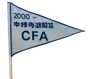 2000openingflag.gif (23773 �o�C�g)