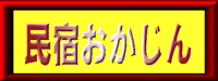 Okajintitle.gif (6710 �o�C�g)