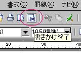 書きかけ終了